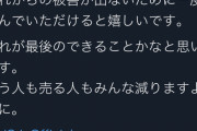 ツイ民「USJ出禁になった！なんで！？」