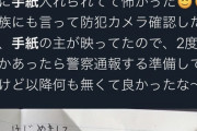 【ポケモンGO】レイド中に急に話しかけて来る奴…