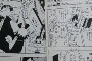 コロコロコミックでお前らが地味に嫌いだった漫画
