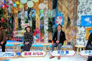 【まいじつ】「バイキング」高橋みなみの “菅首相批判”に呆れ声「かなり上から目線」