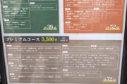 焼肉食べ放題で3000円←果たして安いかどうか