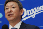 【中日】２年連続最下位確定　立浪監督「今年の反省を踏まえて、ある程度の実戦練習を秋から」