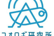 【悲報】コオロギ給食の会社、潰れる…………