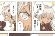 【FGO】魔人さんと以蔵さんが一緒にはぐれた漫画　「お弁当1人分しか持って来てなかった。半分こだな」