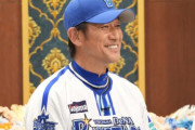 「大晦日ゴチSP」ゲストに三浦大輔監督、新庄剛志監督が登場！