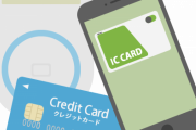 【悲報】ワイ、タクシーで移動中にPayPayの残高がないことに気づくｗｗｗｗｗｗｗ