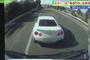 【動画】熊本高速道路でバスに幅寄せ、“あおり運転”男は近所でも有名な名士の息子…瞬間湯沸かし器とあだ名❓❗