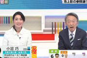 昨日の選挙特番で一番笑ったシーンwww