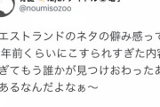 【悲報】ウエストランド、ツイッターで論破されバズるｗｗｗｗｗｗｗｗｗｗｗｗ