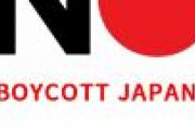 【韓国】ソウル市中区通りに「Ｎｏ　Ｊａｐａｎ」旗設置へ