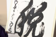 2023年の漢字、「税」に決定！！