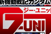 漫画G-UNITにジェミナス4号機ガンダムポリュクス登場！