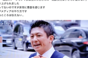 【！？】参政党・神谷代表「テレビでもやっていたんですね。では毎日訴えます。出産適齢期、全国民に周知」“高齢女性は産めない”発言