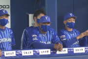 ＤｅＮＡ４連敗でＢクラス転落　ラミレス監督「事実として４位になってしまったが明日勝てば３位。連敗の後には必ず連勝がくる」