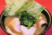 【朗報】福岡に吉村家直系の家系ラーメンがOPEN　これは外出したくなるわ…！