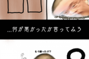 中学生の時にsyamuさんをさんざん馬鹿にしてたワイ、無職3年目に突入