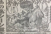 若かりし頃の尾田先生「最高のワンピ1話描けたで」編集「ん～なんか弱いんだよね」