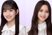 【乃木坂46】ファンに激震…！一ノ瀬美空、井上和にどさくさに紛れてキスwww