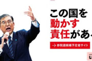 石破首相､参院選で参政党など新興政党を警戒｢何としても自公政権を続けさせてほしい｣