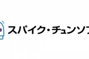 【クズ】スパチュンさん、洋ゲーのローカライズをするのにPC版の有志翻訳をパクってしまう・・・