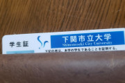 【悲報】ワイの大学、ガチで誰も知らない
