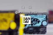 【仮面ライダーゼロワン】次回で遂に暗殺ちゃんが・・・