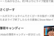 【朗報】たぬかなさんが発言した「持たざる者」Yahoo検索ランキングで堂々の１位となる