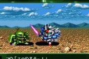 昔のスパロボ「短い会話パート！」「適当なストーリー！」「雑な戦闘アニメ！」