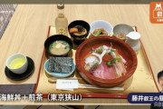 藤井聡太叡王の昼食
