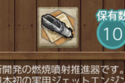 【艦これ】そういや夜間熟練搭乗員ってまた配られるタイミングあるんかな？