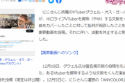 【悲報】「ぺこーら告白ソング」で炎上したVTuber、活動休止へｗｗｗｗｗ