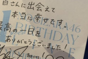 【乃木坂46】山下美月の素晴らしい言葉！ ファンの帰り路まで心配してくれる優しさ！