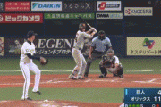 【オリックス対巨人】巨人・大城、オリックス・吉田一将から3ランホームラン！！！！！