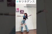 【動画】33歳のおばさんがキツネダンス踊ってるんやがｗｗｗｗｗｗｗｗｗｗ
