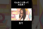 【五百城茉央】つけたくない きっき【乃木坂46】