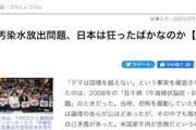 【ヒント：科学】朝鮮日報さん、東スポのような見出し詐欺で「反知性」を釣る