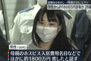 【画像】性サービス女（28）、客（50）から1800万円騙し取って逮捕