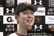 巨人・畠世周がプロ初完投初完封！3安打7K快投で今季4勝目