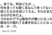 【悲報】れいわ支持者さん、能登の場所がわからない