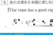 【悲報】欅坂46の中学2年生さん、信じられないくらいバカだったｗｗｗ