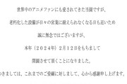 【悲報】ラブライブサンシャインの聖地あわしまマリンパーク閉園www