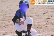 健康で持病がない13歳少年、ワクチン接種後に急死…　政府「評価不能」