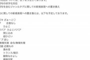 【悲報】クレカ会社さん、オタク御用達「DLsite」に圧力をかけて特定の語句を替えさせてしまうｗｗｗｗｗ