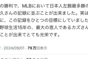 菊池雄星「石井一久さんはプロ生活15年の最大の恩人」