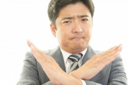 俺、とんでもない理由で職場から注意を受けるｗｗｗｗｗｗｗｗｗｗｗｗｗｗ