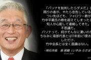 兵庫･明石市長「パソナを批判したらダメだと周りの者が、やたら忠告。パソナって、何がそんなに凄いのか？」