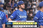 ベイスターズ 4－2 バファローズ　牧のタイムリーと相手のミスで一気に逆転！バウアー7回2失点の好投で今季3勝目！