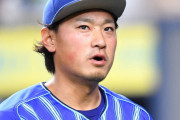 【速報】FA権行使のDeNA石田健大が残留　熟考の末ヤクルトに断り