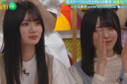 愛宕心響ちゃんと大越ひなのちゃん、小さな革命を聴いて涙…【乃木坂46】
