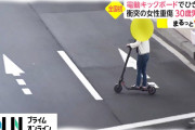 【ミナミ】電動キックボードで重傷、ひき逃げ容疑で男逮捕